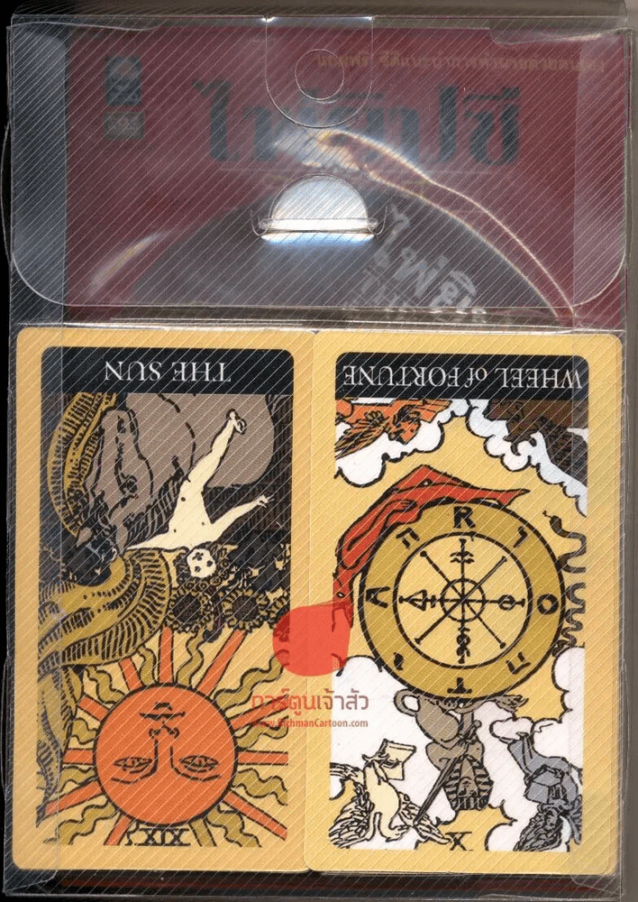 ไพ่ยิปซี The Tarot แถมฟรี CD แนะนำการทำนายด้วยตนเอง รูปที่ 1