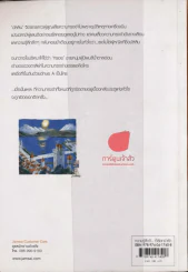 ปลายทางแห่งรัก รูปที่ 2