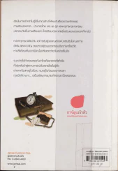 ภาพฝันวันรัก รูปที่ 2