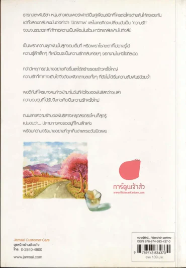 Moonlight Sonata... เพลงรักใต้แสงจันทร์ รูปที่ 2