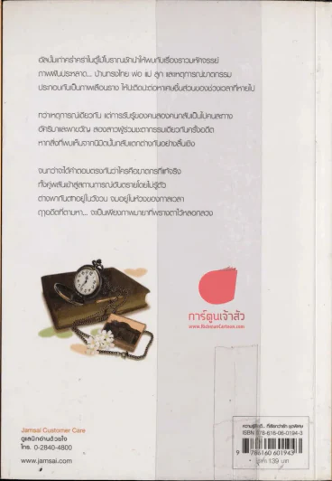 ภาพฝันวันรัก รูปที่ 2