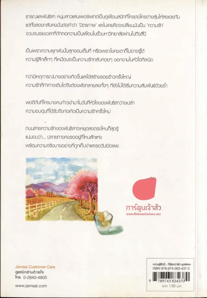 Moonlight Sonata... เพลงรักใต้แสงจันทร์ รูปที่ 2