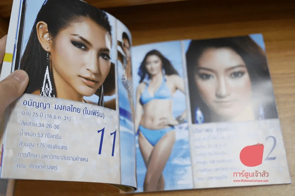 Miss Grand Thailand 2014 รูปที่ 2