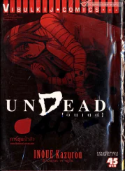 Undead อันเดด รูปที่ 1