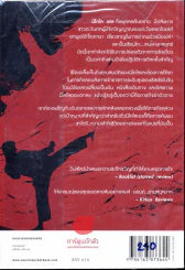 วิถีเลือด รูปที่ 2