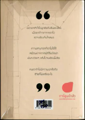 คำดม รูปที่ 1