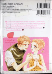 อัญมณีสื่อรัก รูปที่ 1