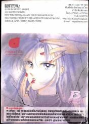 Silent eye ไซเลนท์ อาย รูปที่ 2