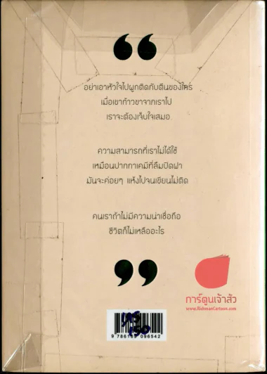 คำดม รูปที่ 1
