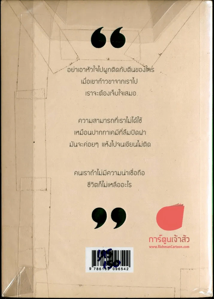 คำดม รูปที่ 1