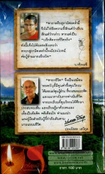 คาถาชีวิต รูปที่ 1