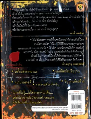 Talk of the Shock vol.3 รูปที่ 2