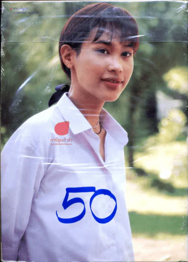 ดารานางแบบ ปีที่ 4 ฉบับที่ 56 ธันวาคม ปักษ์แรก 2542 รูปที่ 1