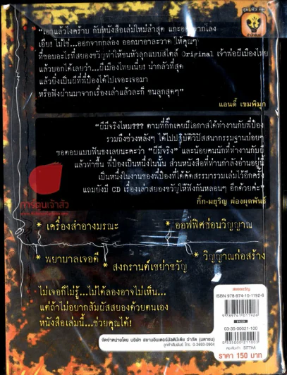 Talk of the Shock vol.3 รูปที่ 2