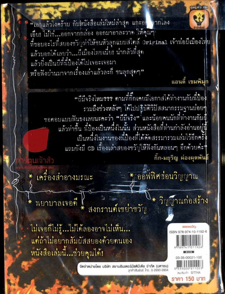 Talk of the Shock vol.3 รูปที่ 2