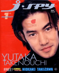 นิตยสาร J-SPY ปีที่ 1 ฉบับที่ 1-12 สภาพดีมากๆ รูปที่ 7