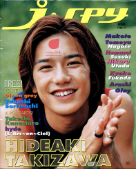 นิตยสาร J-SPY ปีที่ 1 ฉบับที่ 1-12 สภาพดีมากๆ รูปที่ 6