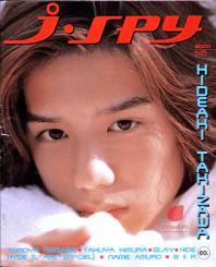 นิตยสาร J-SPY ปีที่ 1 ฉบับที่ 1-12 สภาพดีมากๆ รูปที่ 8