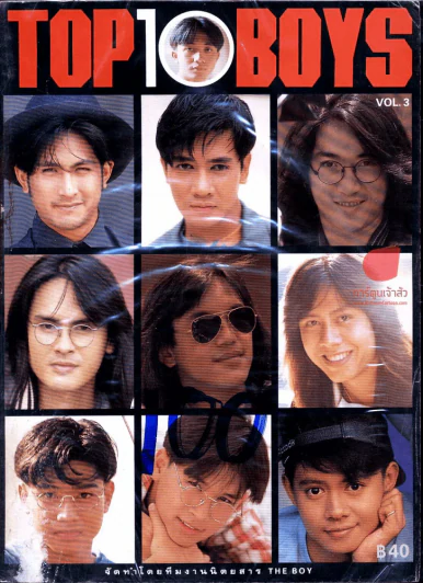 Top 10 boys vol. 3 รูปที่ 1