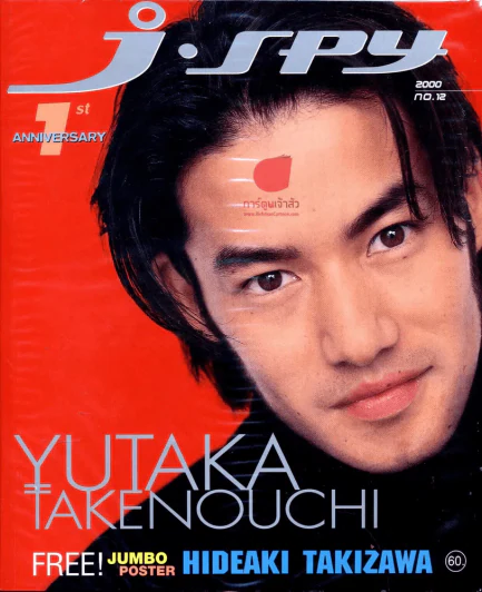 นิตยสาร J-SPY ปีที่ 1 ฉบับที่ 1-12 สภาพดีมากๆ รูปที่ 7