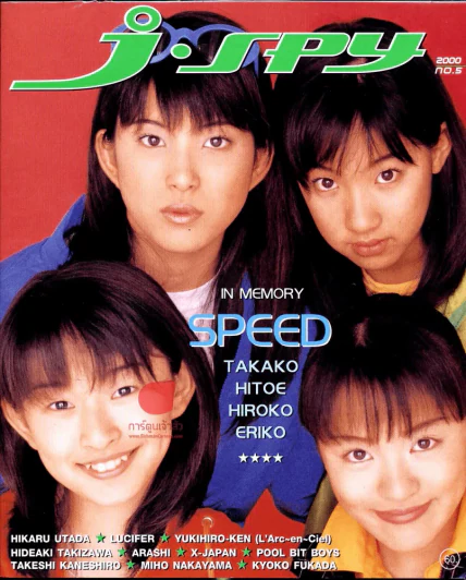 นิตยสาร J-SPY ปีที่ 1 ฉบับที่ 1-12 สภาพดีมากๆ รูปที่ 2