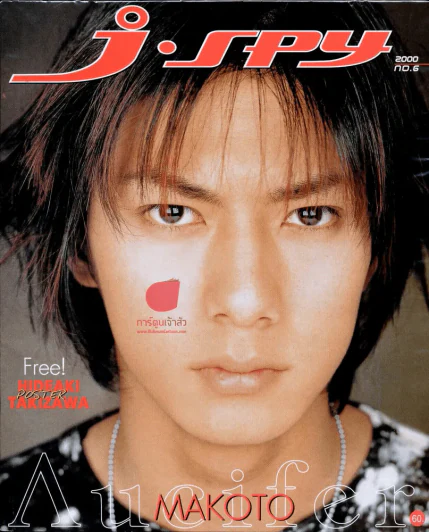 นิตยสาร J-SPY ปีที่ 1 ฉบับที่ 1-12 สภาพดีมากๆ รูปที่ 3