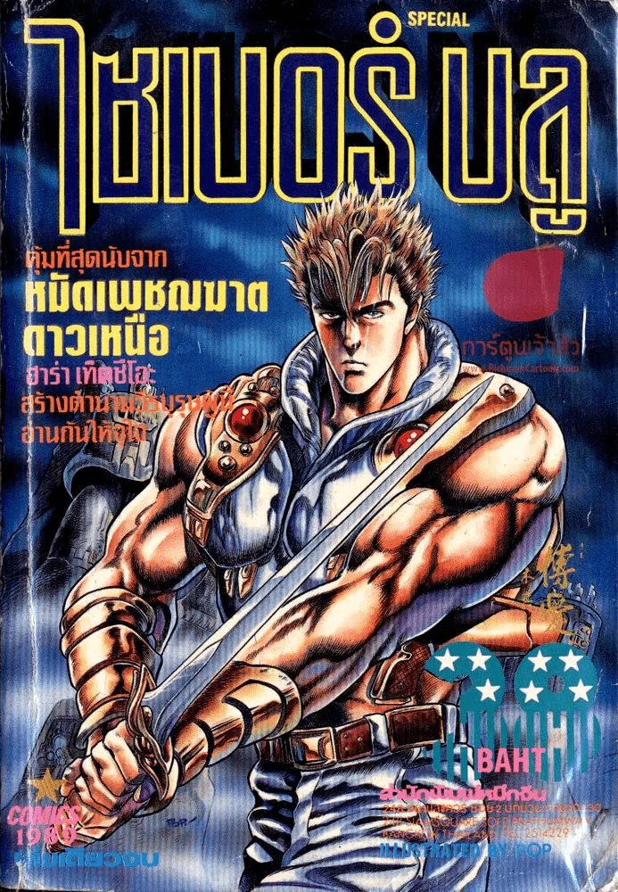 ไซเบอร์บลู รูปที่ 1