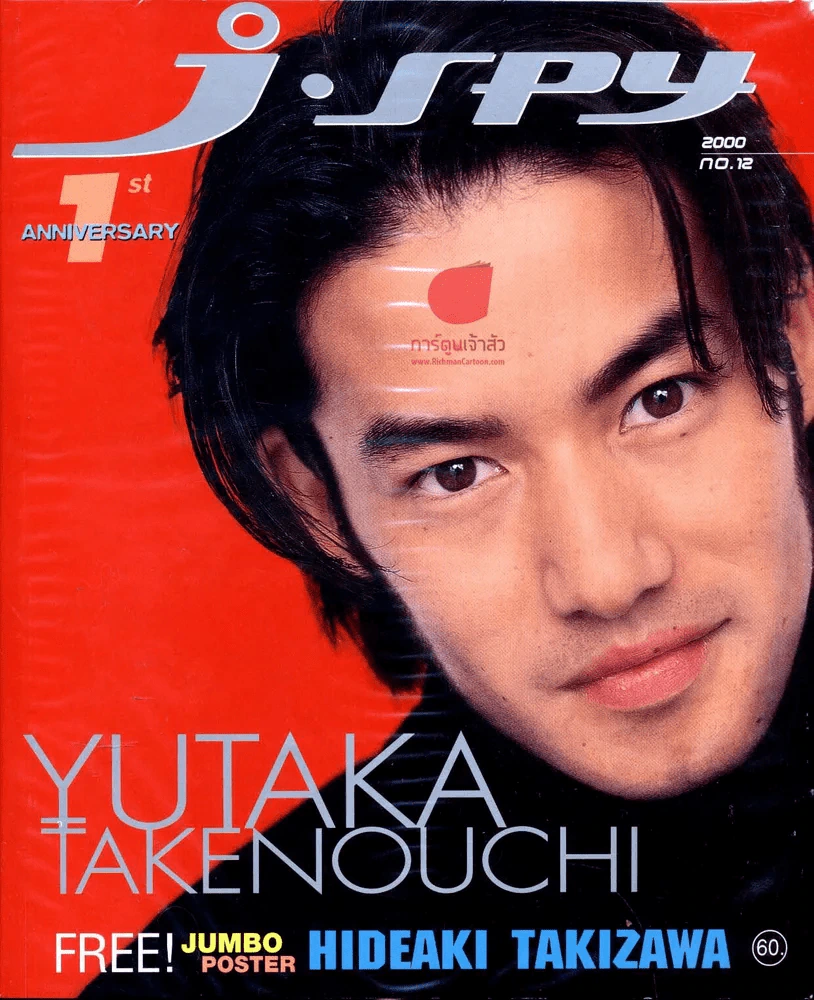นิตยสาร J-SPY ปีที่ 1 ฉบับที่ 1-12 สภาพดีมากๆ รูปที่ 7