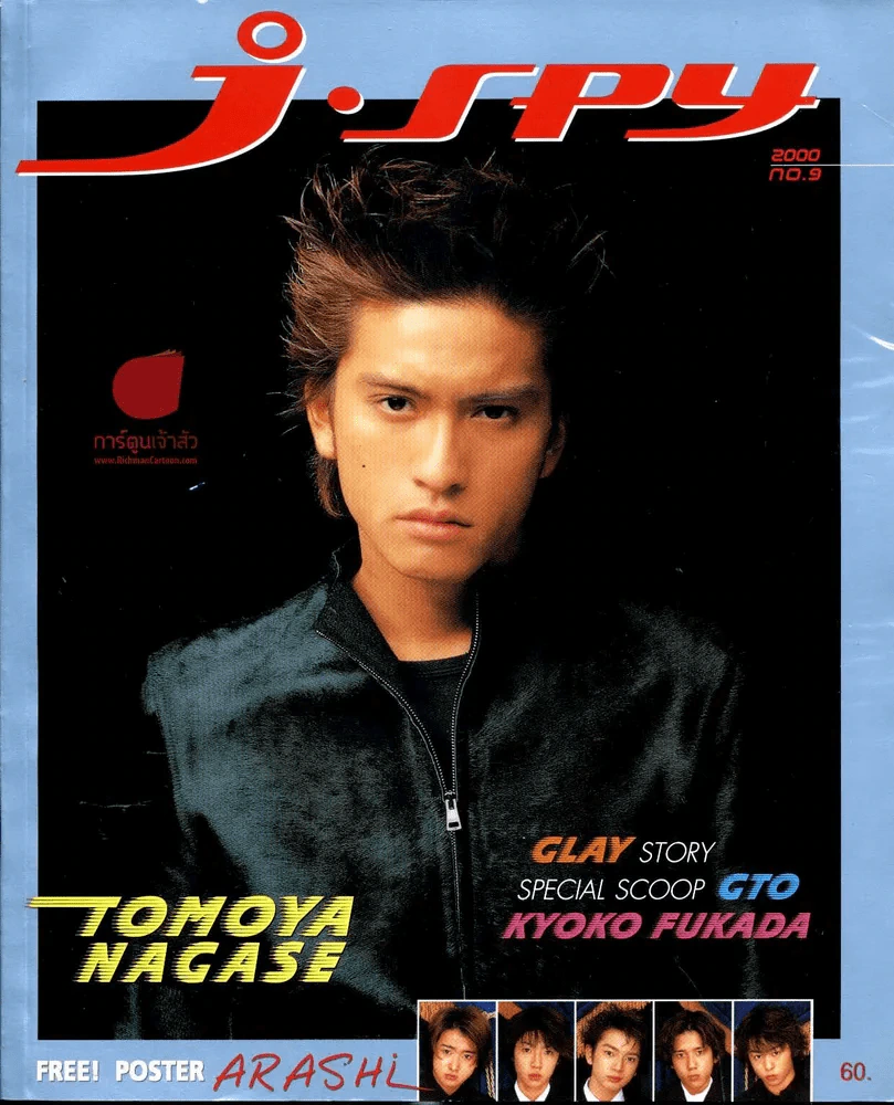 นิตยสาร J-SPY ปีที่ 1 ฉบับที่ 1-12 สภาพดีมากๆ รูปที่ 5