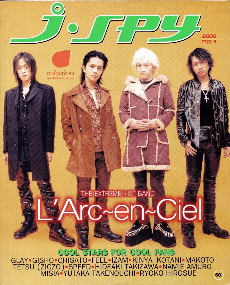 นิตยสาร J-SPY ปีที่ 1 ฉบับที่ 1-12 สภาพดีมากๆ รูปที่ 1