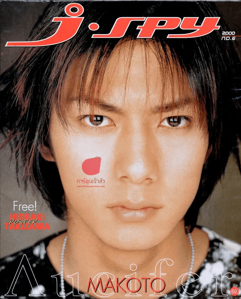 นิตยสาร J-SPY ปีที่ 1 ฉบับที่ 1-12 สภาพดีมากๆ รูปที่ 3
