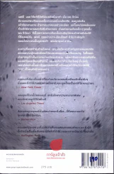 แผนเลือดลวง รูปที่ 2