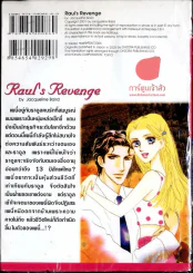 ด้วยแรงแห่งรัก รูปที่ 1