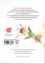 หัวใจนี้มีรักพรั่งพรู รูปที่ 2