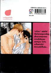 กลุ้มนักเพราะรักมาก รูปที่ 2