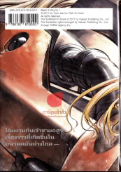 Beast 9 เล่ม 1 รูปที่ 2