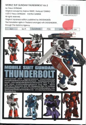 กันดั้ม ธันเดอร์โบลท์ Mobile Suite Gundam Thunderbolt เล่ม 2 รูปที่ 2