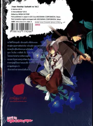 ตำนานปีศาจสีชาด เล่ม 2 รูปที่ 2