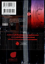 คลาสเรียนหวีดผวา เล่ม 1 รูปที่ 2