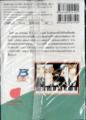 บทเพลงแห่งลินเดนฮอลล์ เล่ม 1 รูปที่ 2