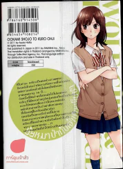 ยัยหมาป่ากับเจ้าชายเย็นชา เล่ม 1 รูปที่ 2