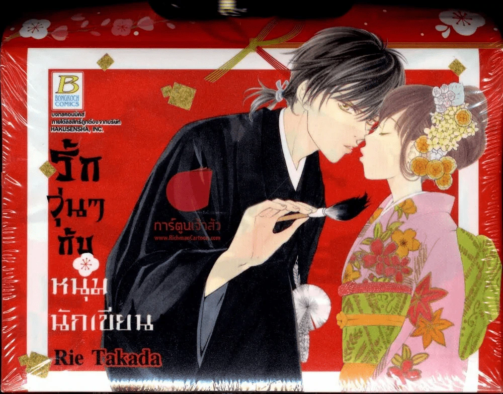 รักวุ่นๆกับหนุ่มนักเขียน 3 เล่มจบ (Boxset สวยงาม) รูปที่ 1