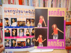 Super Song No.33 รูปที่ 4