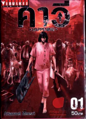 คาวี เล่ม 1 รูปที่ 2