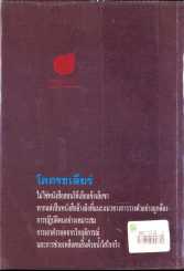 โคตรชเลียร์ คัมภีร์แห่งการเอาตัวรอด รูปที่ 1