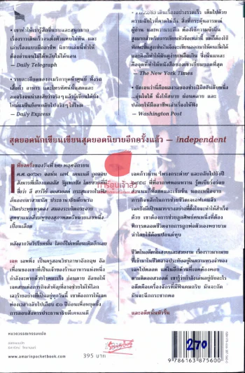 11/22/63 วันสังหาร รูปที่ 2