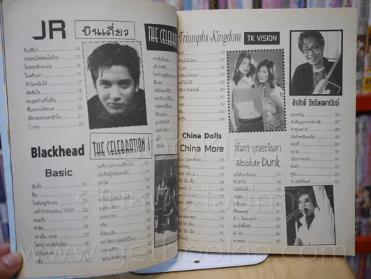 Super Song No.33 รูปที่ 9