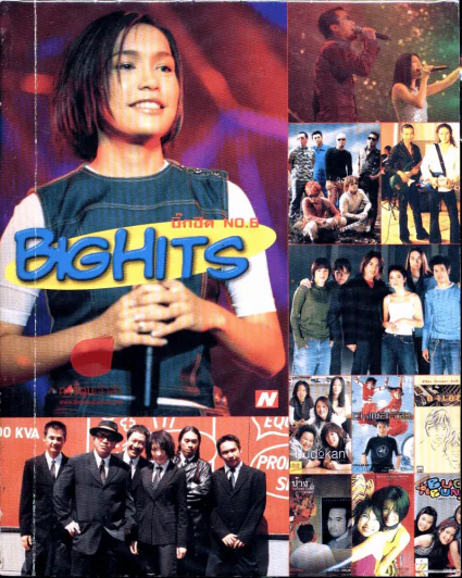 Big Hits No.6 รูปที่ 1