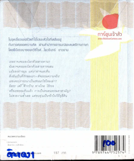 นกกะหนอน รูปที่ 1