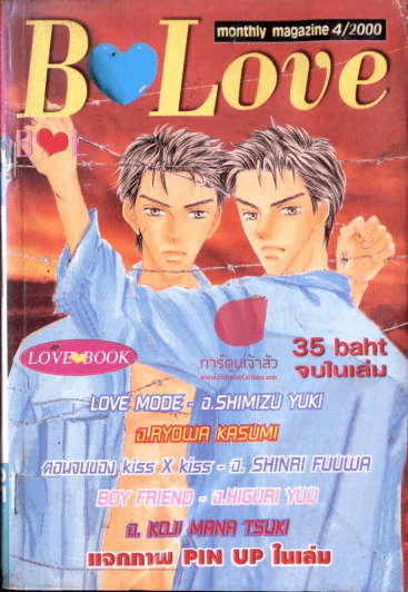 B Love รูปที่ 1